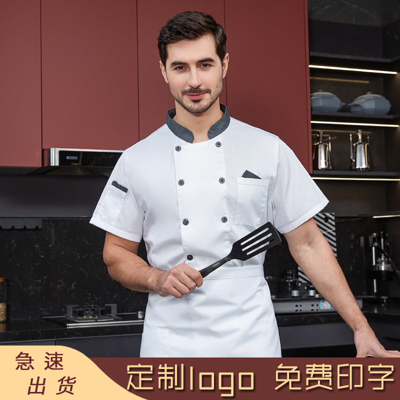 Chef Clothes Workwear Men's Long Sleeve Autumn Winter Clothing Organ Canteen Chefs School Training Clothes Double Exclusive Button Chefs Suit