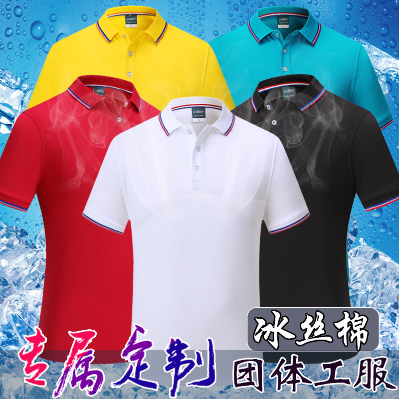 workwear custom t-shirt ice silk cotton polo advertising culture shirt custom team catering clothing printing logo