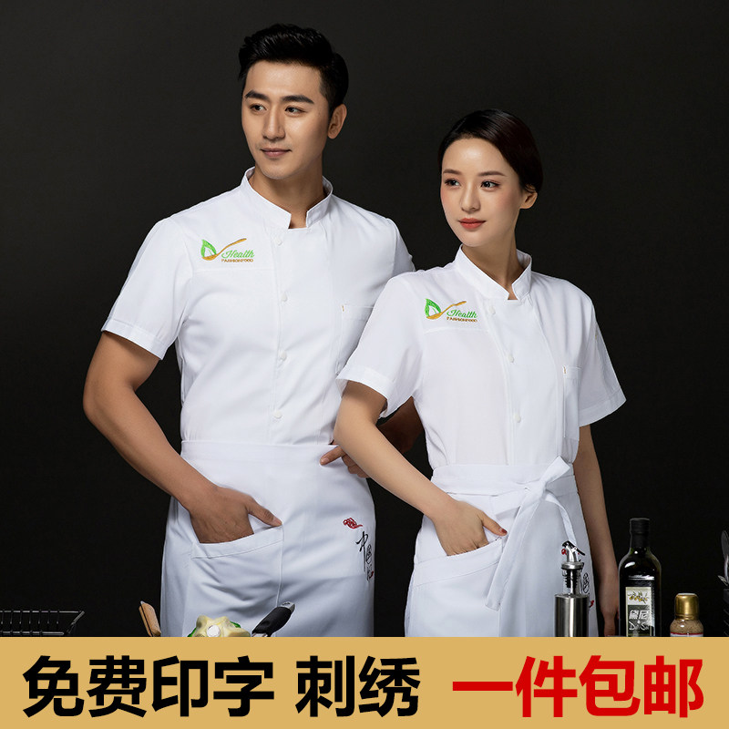 Chef overalls Mens short sleeved summer thin models high-end hotel catering bakery shop Kitchen tooling chef clothing customization