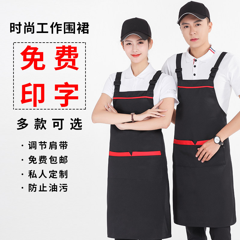 Strap apron custom logo printing fruit milk tea shop supermarket hot pot shop waiter overalls waist men and women