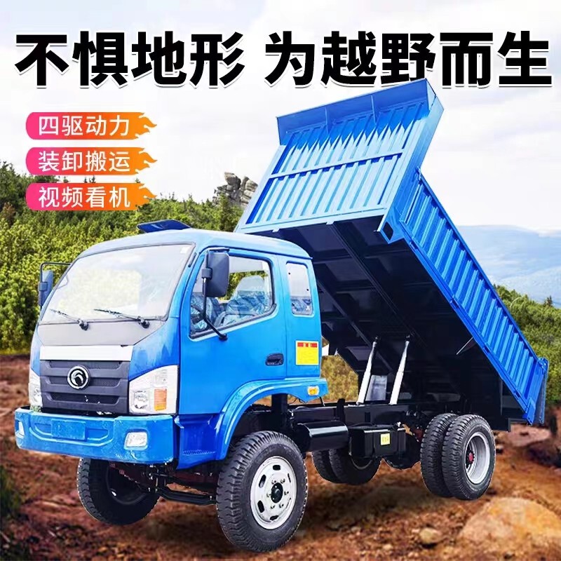 Agricultural Multi-Purpose Transport Vehicle, Luxury Four-Wheel Drive Transport Vehicle, Agricultural Crawler Dumper, Self-Loading Engineering Vehicle, Truck Head