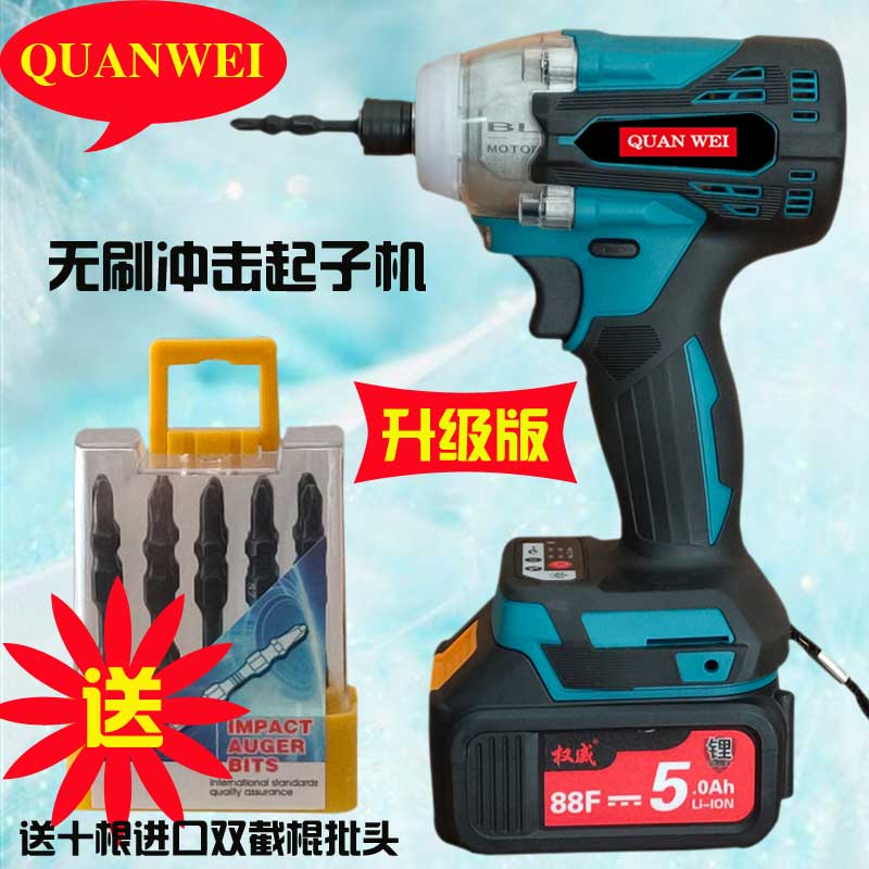 Authoritative brushless rechargeable impact screwdriver wireless electric screwdriver lithium multi-function high-power electric drill