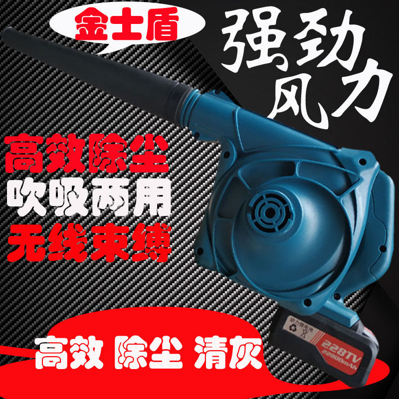 Wireless rechargeable lithium-electric home computer on-board dust suction blow-up blower blow ash blower