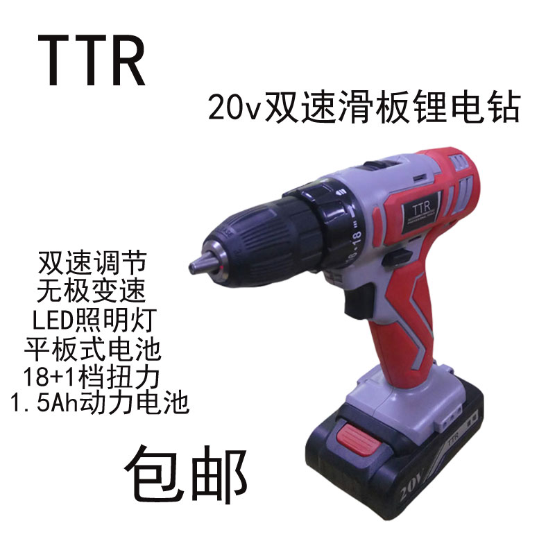 TTR charging drill electric screwdriver electric drill flat push lithium electric drill 12v 14 4v 20v dual battery