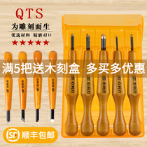  Japan imported QTS Tiangang sharp-edged woodcut knife Rubber stamp walnut gourd print carbon steel engraving knife