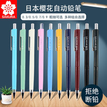 Continuous lead cherry blossom automatic pencil 0 3 0 5 0 7 0 9mm comics hand-painted writing activity pencil