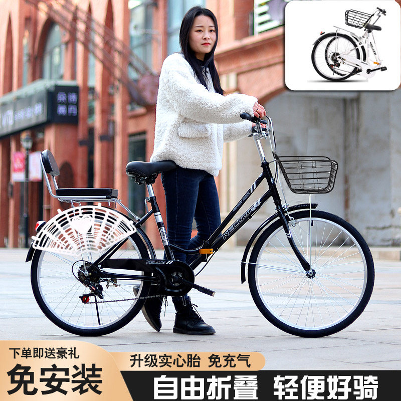 Folding bicycle women's variable speed light work adult 24 inch 22 inch men's commuter solid tire bicycle student