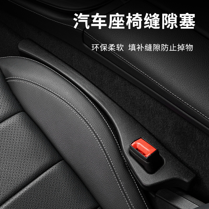 Car Seat Gap Filler, Car Anti-Leak Strip, Car Seat Gap Anti-Drop Strip, Car Interior Seat Gap Strip Car Seat Gap Filler, Car Anti-Leak Strip, Car Seat Gap Anti-Drop Strip, Car Interior Seat Gap Strip