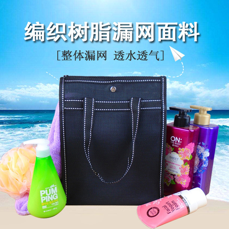 Woven Mesh Men's Wash Bag Waterproof Bath Bag Women's Portable Men's Travel Bath Basket Bath Basket Fitness Swimming
