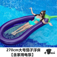 270 см. Большой баклажан плавающий кровать 【, включая надувную насос】