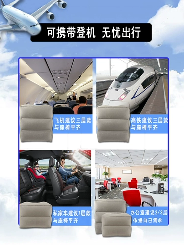 Надувной портативный коврик для путешествий, поезд, детская подставка для ног, самолет для сна