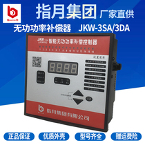 Shanghai Zhiyue intelligent reactive power compensation controller JKW-3SA-16J JKW18 JKW-3DA