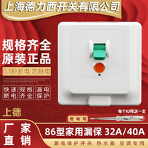 Shanghai Delixi switch air conditioning electric water heater leakage protector household leakage protection 32A 40A 86 type