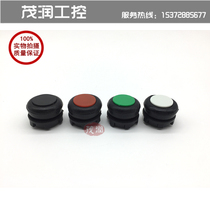 XAC COBP handle button Red green black and white button Driving handle button accessories