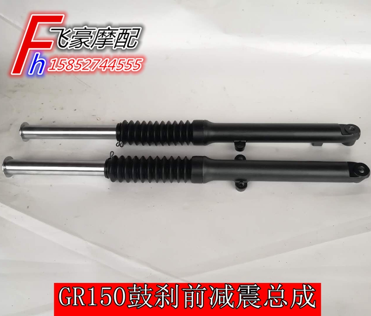 Lắp ráp giảm xóc trước xe máy Qingqi Suzuki 悍 Jun GR150 Giảm xóc trước và sau giảm xóc phụ tùng xe máy nhún sau xe wave