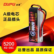 DUPU new Dapu 4S5200 Ma 35C UAV fixed-wing ducted helicopter model aircraft model lithium battery