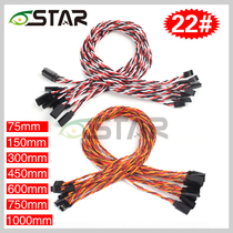 Six-star Futaba JR servo stranded servo extension cable Anti-interference servo line 60 core No 22 1