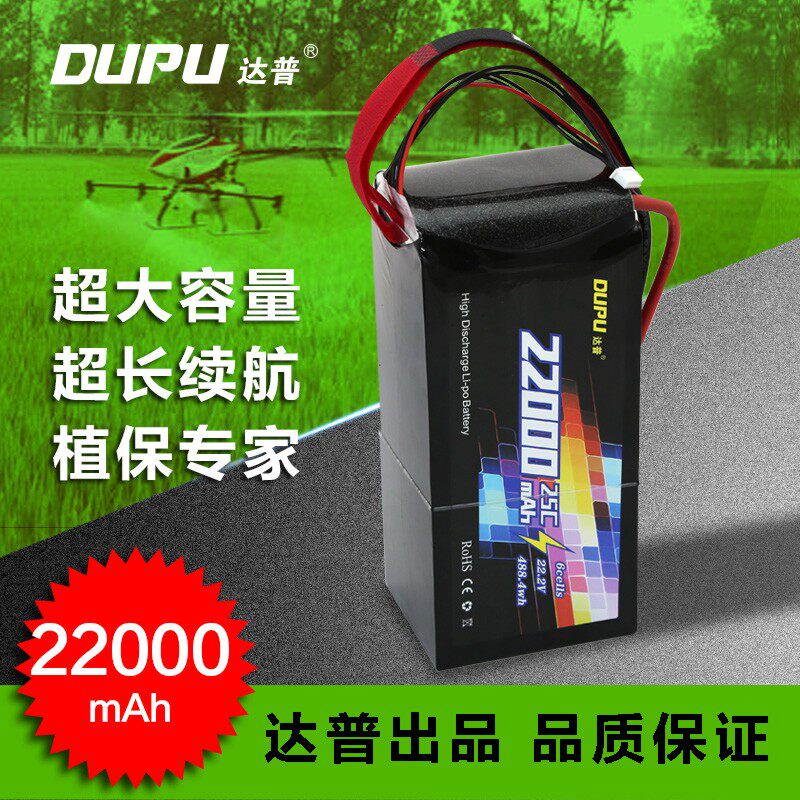 DUPU New Dappe 6s22000mah Uplant Agricultural Airmaking Drone Multi-Spindle Model Aerial Model Lithium Battery