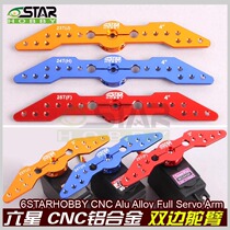 Six-star CNC aluminum alloy bilateral rudder arm 3-inch 4-inch compatible Futaba Hitec JR steering gear
