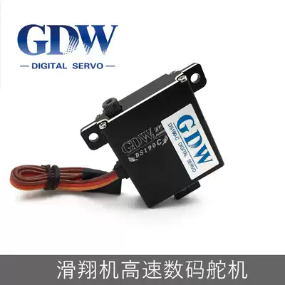 GDW DS190MG 190C glider all metal high speed digital steering gear KST DS135 125mg