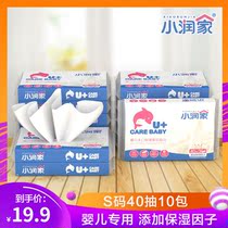 Xiaorunjia baby soft tissue Soft towel Baby household cream paper Baby moisturizing tissue 40 pumping 10 packs