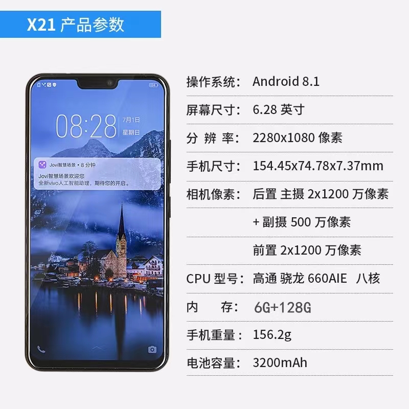 vivo X20搭载骁龙660，绝绝子！小白必看的高性能手机选购指南！