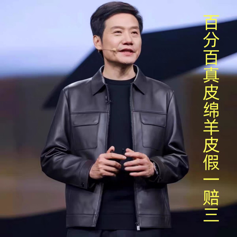 Haining Genuine Sheepskin Leather Jacket, Same Style as Lei Jun's Celebrity Model, Lapel Coat for Spring, Autumn, and Winter, Versatile and Stylish for Men Haining Genuine Sheepskin Leather Jacket, Same Style as Lei Jun's Celebrity Model, Lapel Coat for Spring, Autumn, and Winter, Versatile and Stylish for Men