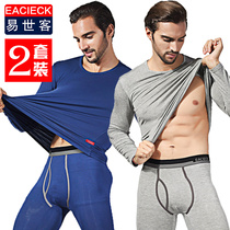 2 sets of mens thermal underwear set Modal autumn clothes autumn pants Youth trend autumn and winter ultra-thin cold protection