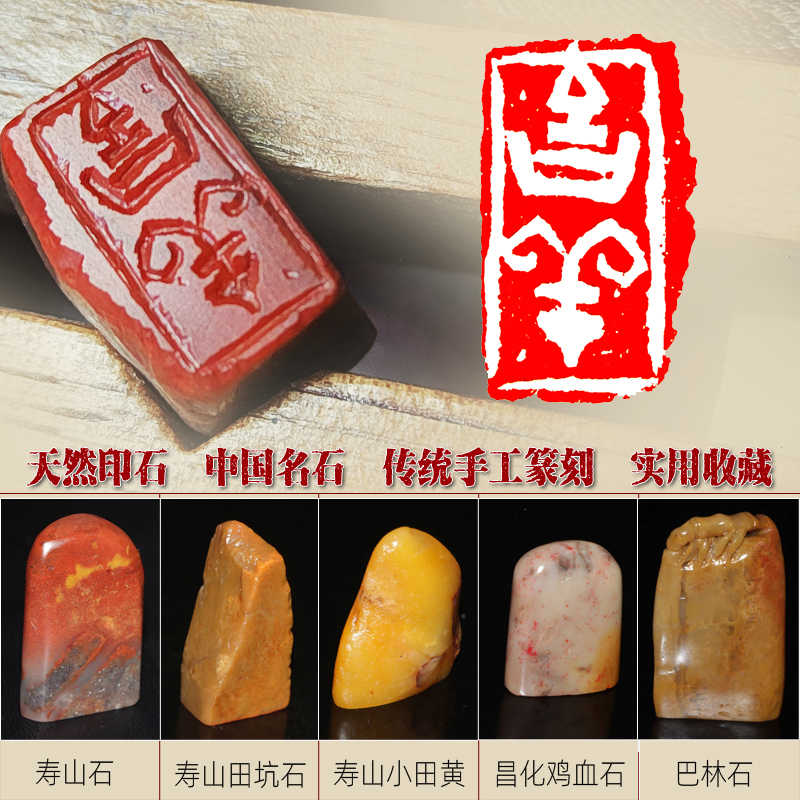 中国田黃印石 追い