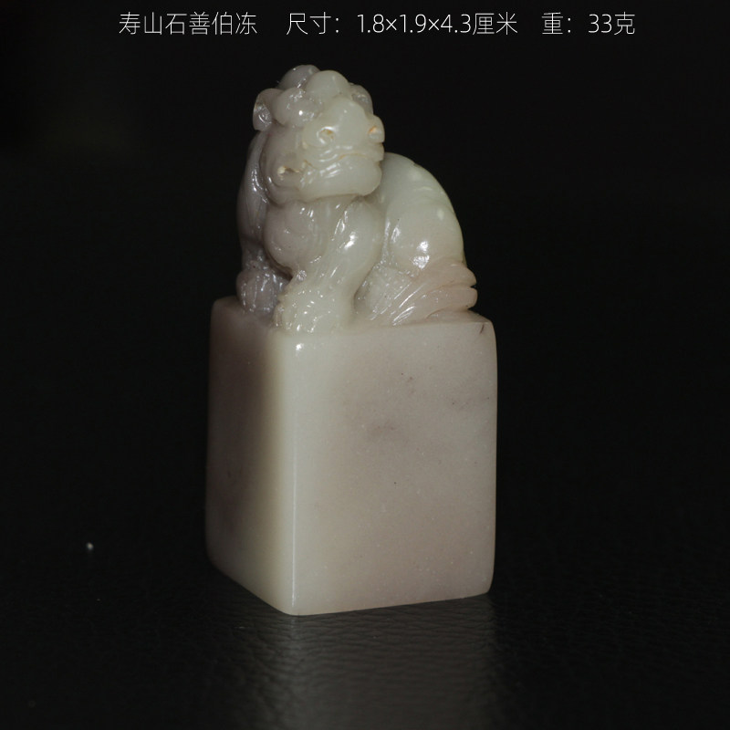 寿山石善伯冻兽钮印章：传承千年的艺术瑰宝，篆刻书画必备神器！-书画