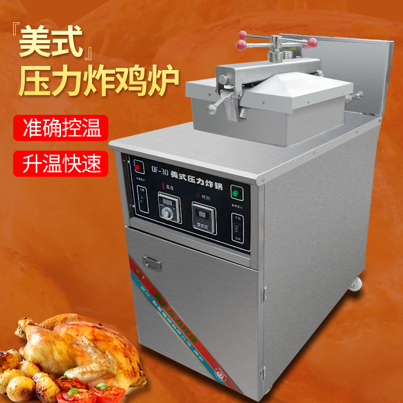 Diligent commercial fried chicken stove American high pressure fryer KFC duck chicken steak large capacity gas dual-purpose stove