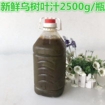 Wild fresh black rice leaf juice Nanzhuye black rice leaf black rice grass juice black rice 5 pounds packed Jiangsu Zhejiang Shanghai and Anhui