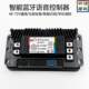 Smart Bluetooth Controller 48-72V
