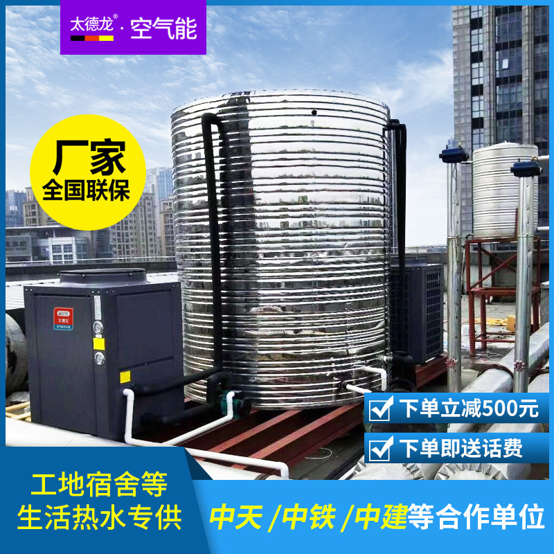 Ted Long Air Energy Water Heater Commercial Hotel Guesthouse School Site Gym Factory Large All-in-One Machine