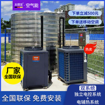 Taidelong air energy water heater Commercial hotel Hotel School construction site Gym Factory large all-in-one machine