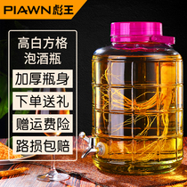 Wine glass bottle with faucet Wine jar Kimchi jar Household enzyme barrel Wine special bottle 10 pounds sealed jar