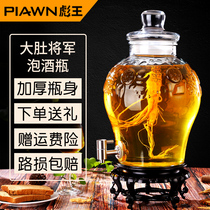 Biao Wang bubble wine glass bottle with faucet 10 pounds of special bottle of bubble wine jar glass household sealed bubble wine jar