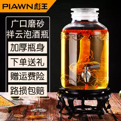 Biao Wang sparkling wine glass bottle with faucet 10 kg 20 kg household wine jar Thickened sparkling wine jar Ginseng sparkling wine bottle jar