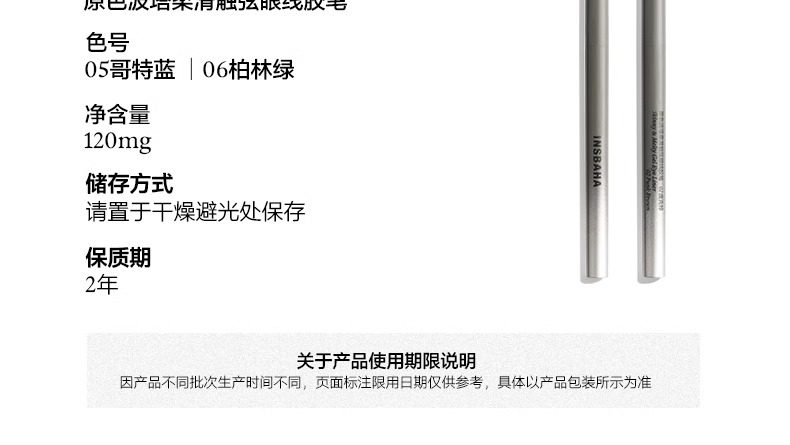 原色波塔 刀鋒眼線膠筆 04怪誕粉0.13g【眼線臥蠶雙用筆 刀鋒刷勾出極細眼線】防水防汗持久不脫色