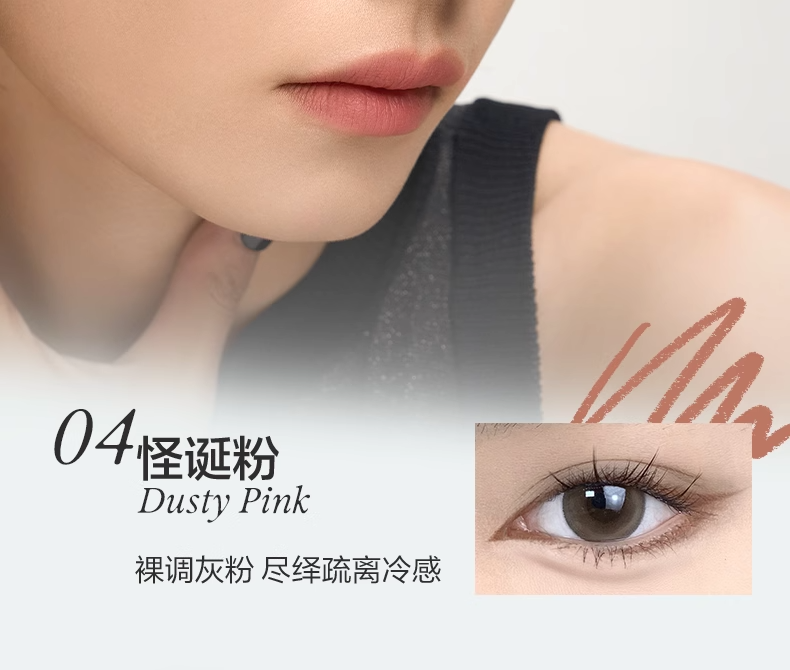 原色波塔 刀鋒眼線膠筆 04怪誕粉0.13g【眼線臥蠶雙用筆 刀鋒刷勾出極細眼線】防水防汗持久不脫色