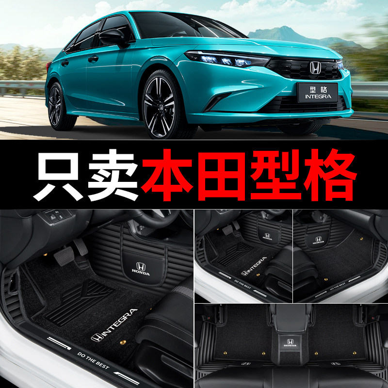 Suitable for Honda type lattice mat fully enclosed automotive special GAC 2022 model interior modification original carpet type