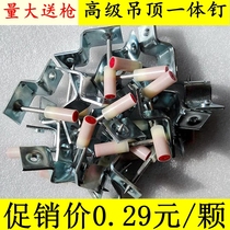 Full Interest Ceiling God Instrumental Shooting Nail Ceiling Nail Special Nail Fire Wood Keel Shooting Nail Bomb Silenced