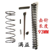 Ceiling God Instrumental Accessories Bag Shooting Nail Gun Ceiling God Instrumental Nail Gun Accessories Strike Pin Spring