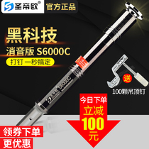 Holy Gods European ceiling Divine Instrumental Shooting Nail shooter Special nail tube Carnail ceiling Wang silenced nail shooting nail gun