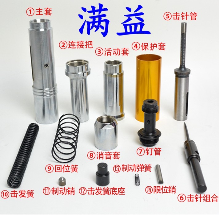 Ceiling artifacts accessories crash needle special hand-mounted nail gun General set full set of accessory muffling gun spring pin