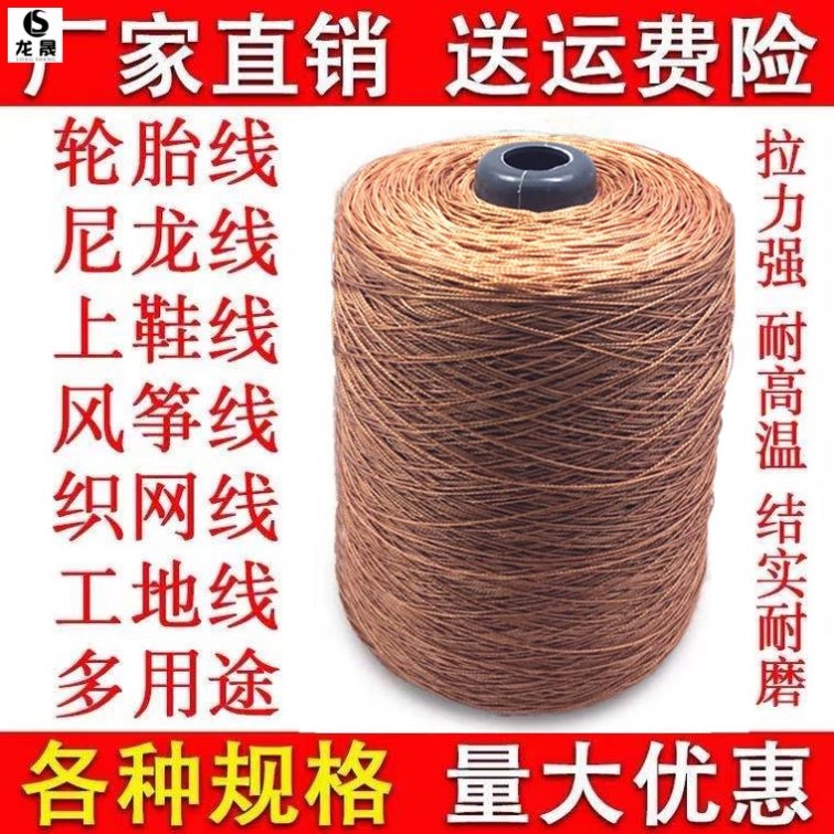 Hand-throwing mesh Supplementary Shoes 2000 Mi Tire Line Nylon Line Fishing Line Abrasion Resistant Upper Shoe Line for Sarnet Line Fishing Network Line