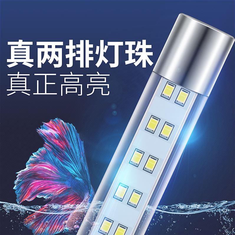 Aquarium lamp special one meter five blue 14 meter three primary color one meter two bulb lamp tube 12 meter fish tank LED lamp