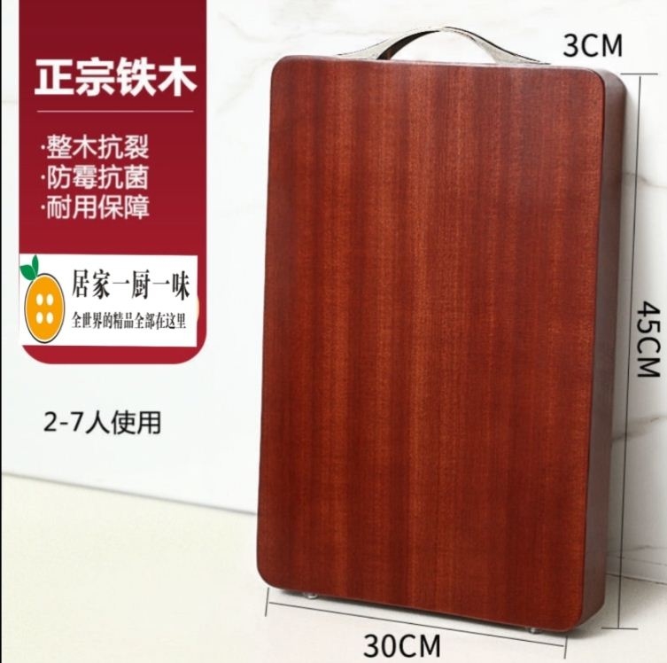 Convenience post-stick lettuce thickened Vietnamese red iron wood cutting board Hotel small panel chopped bone anti-cracking knife Cheley chicken enlarged