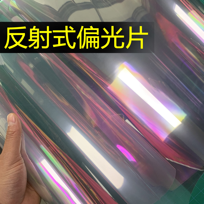 Semi-permeable Color Reflective polarized film Polaroid Polaroid Polarising Film Partial Positive Film Partial Positive Film