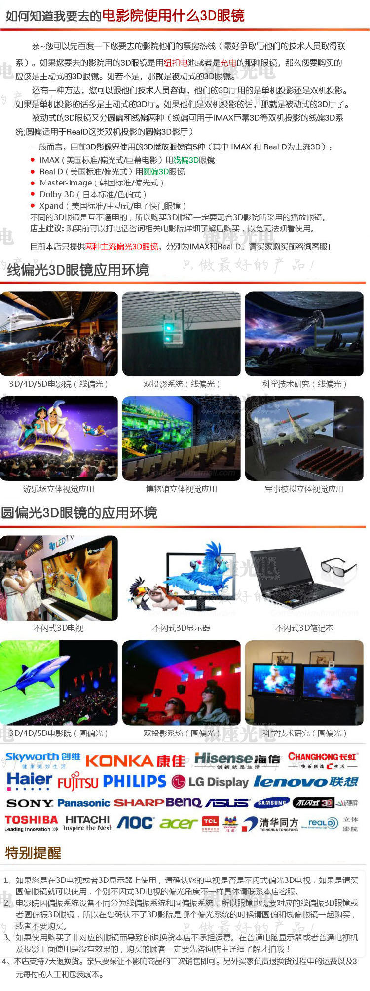 Lunettes VR ou 3D - Ref 1229030 Image 4